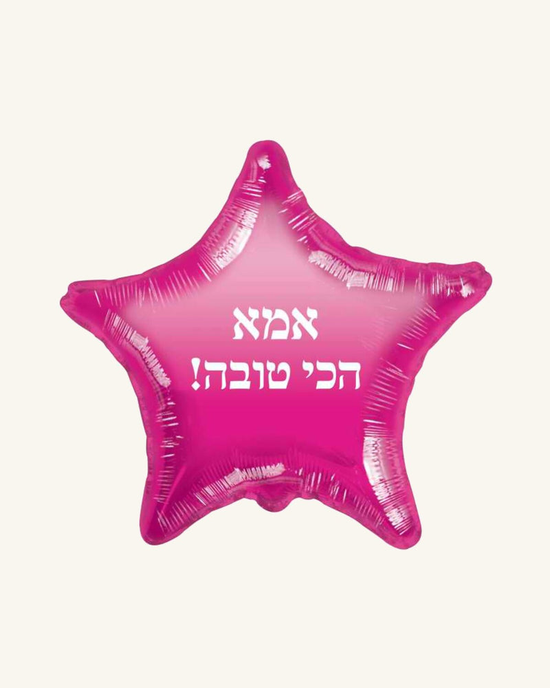 בלון מיילר 18״ – אמא הכי טובה