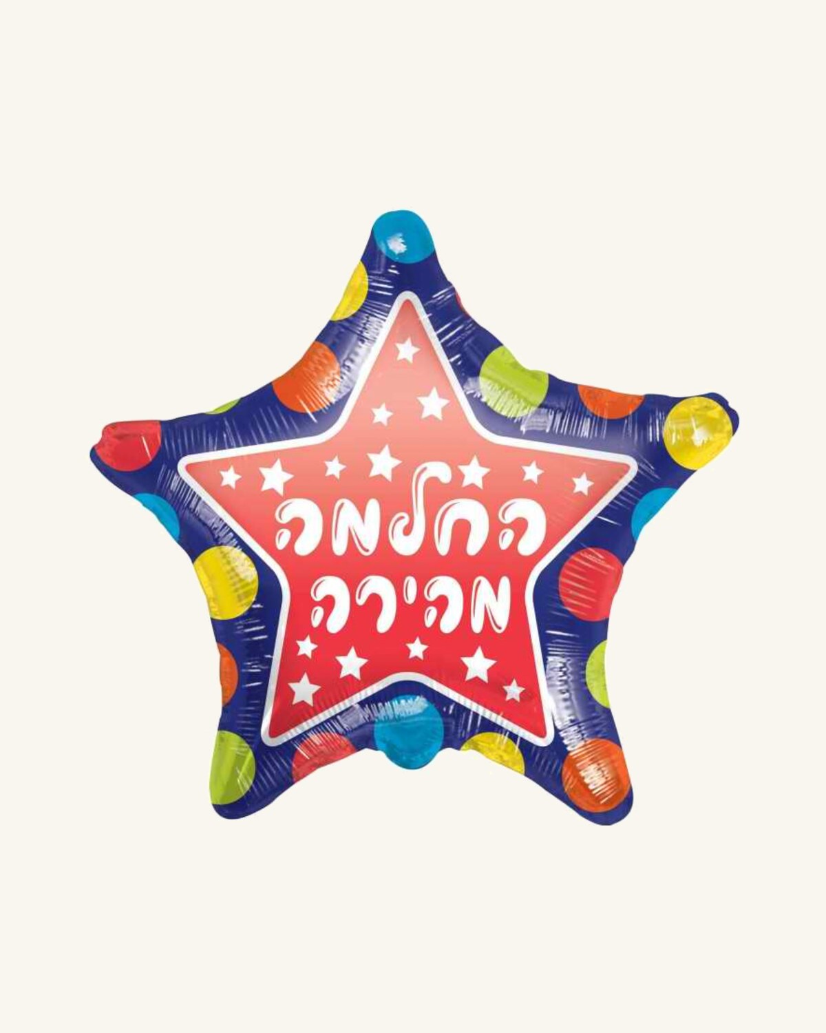 בלון מיילר 18״ – החלמה מהירה – כוכב