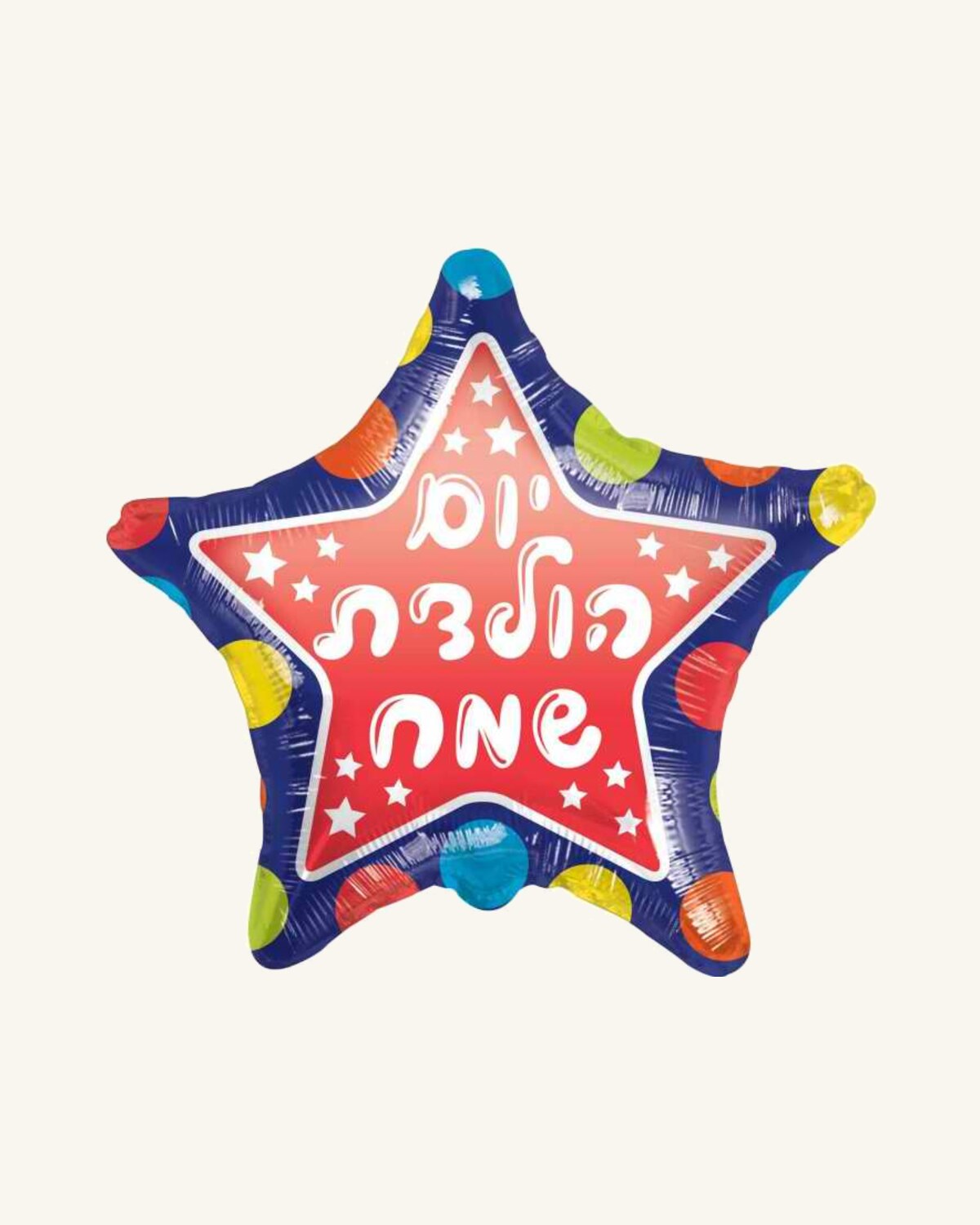 בלון מיילר 18״ – יום הולדת שמח – כוכב