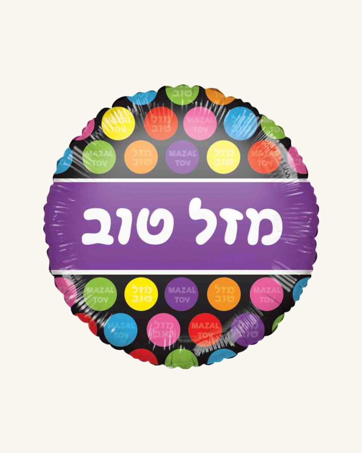 בלון מיילר 18״ – מזל טוב – עגול מנוקד